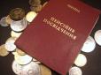 Планове підвищення пенсій в Україні: Кому, скільки та коли,- Інфографіка