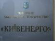 Прощавай, Ахметов! У Київраді проголосували за розірвання угоди з 