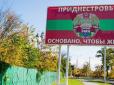 У Росії істерика через заяву Молдови щодо Придністров'я (фото)
