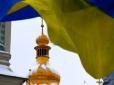 Частина Хреста Господнього: На Тернопільщині зникла безцінна церковна реліквія