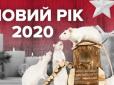 Свято наближається: У чому треба зустрічати Новий рік Щура