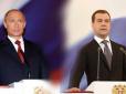Розлучення по-кремлівськи, або Чим Медведєв розлютив Путіна: На Росії 