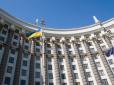 У Кабміні готується 
